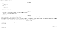 채권의 양도 징수금지를 구하는 가처분신청서 채권의 양도 징수금지를 구하는 가처분신청서